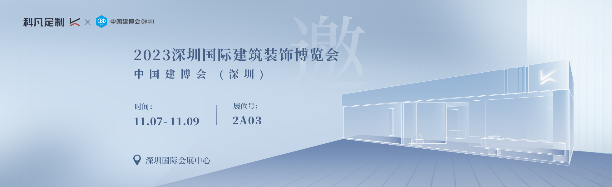 招商加盟