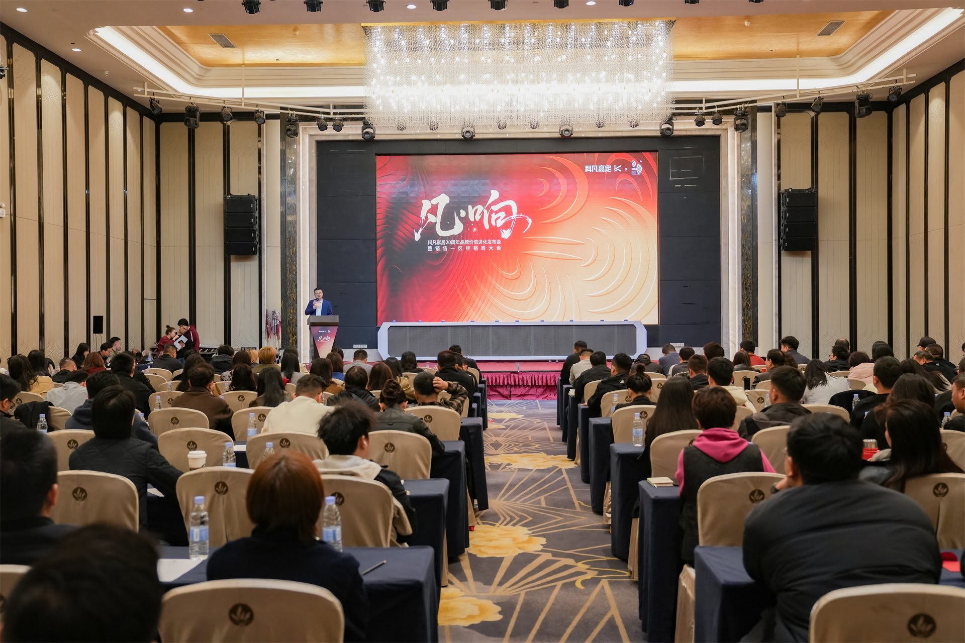 平凡之声，不凡回响｜科凡家居20周年品牌价值进化发布会举行