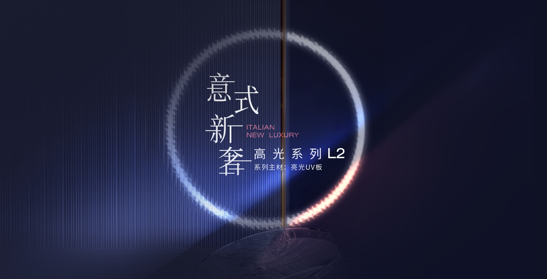 高光系列-L2