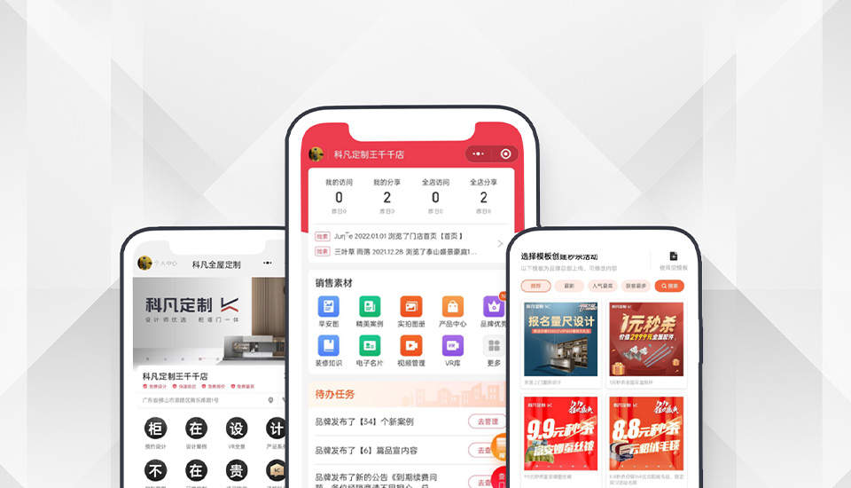 营销工具优势