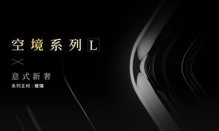空境系列-L