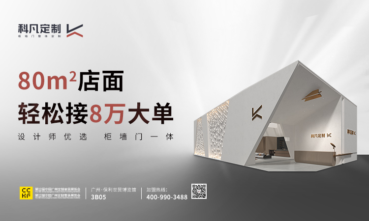 招商加盟