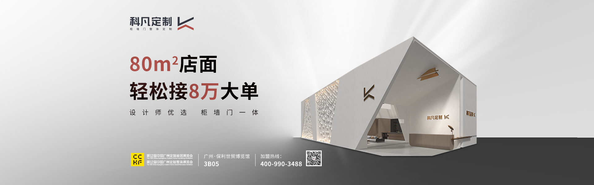 招商加盟