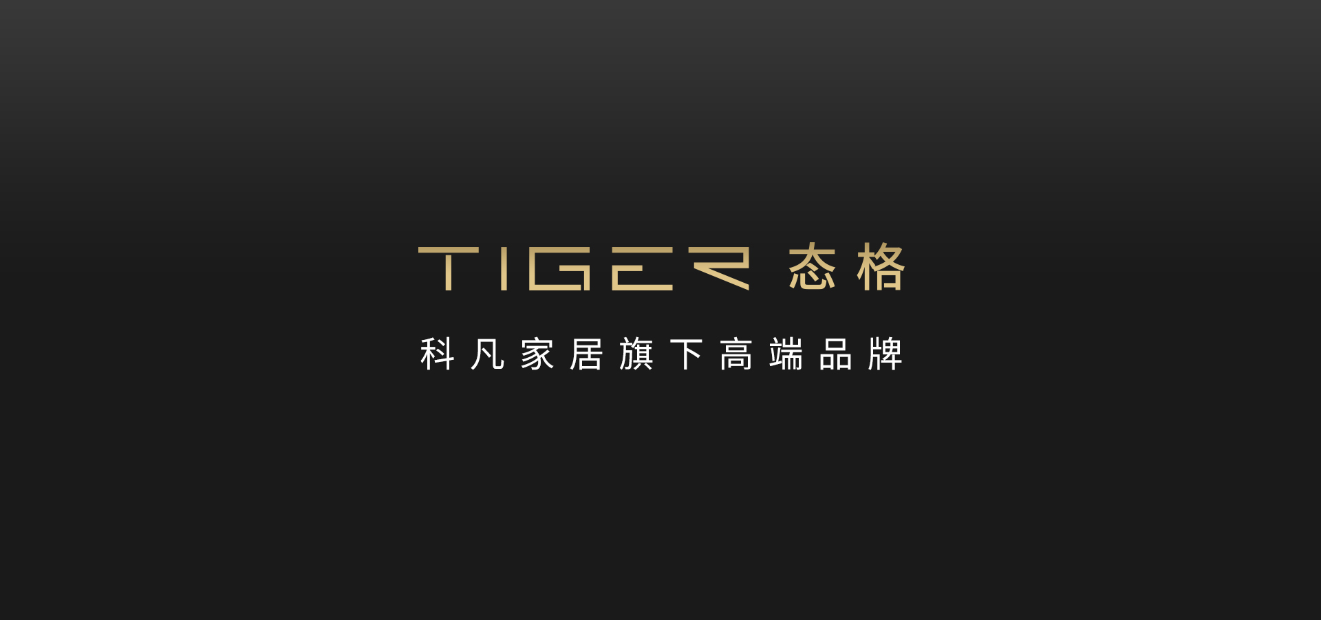 关于态格